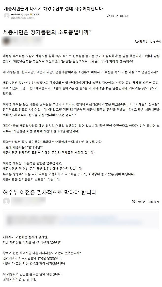온라인 커뮤니티 갈무리.