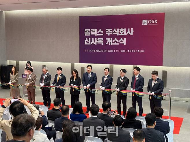 올릭스 신사옥 개소식(사진=이데일리 임정요 기자)