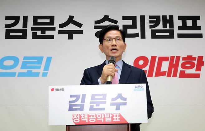 청년 부동산 문제 관련 공약 발표하는 김문수 후보 / 연합뉴스