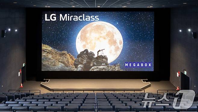 LG전자는 메가박스와 협업해 서울 강남구 메가박스 코엑스점에 차세대 상영관용 시네마 LED 'LG 미라클래스'를 공급한다고 21일 밝혔다. (LG전자 제공. 재판매 및 DB 금지) 2025.4.21/뉴스1