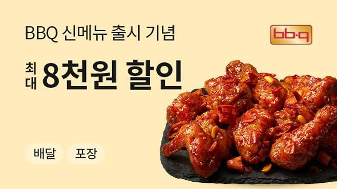 (BBQ 제공)