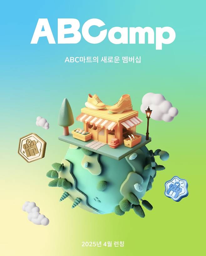 ABC마트는 신규 멤버십 'ABC-Camp'를 론칭하며 고객 혜택 강화에 나선다.(ABC마트제공)
