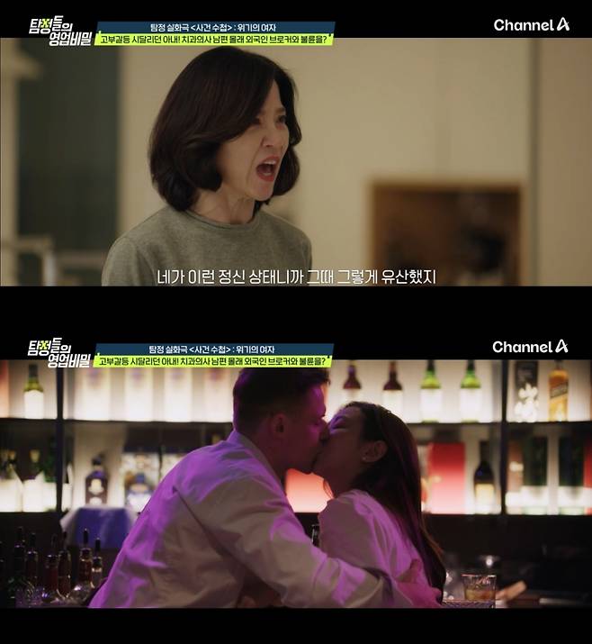 ('탐정들의 영업비밀')