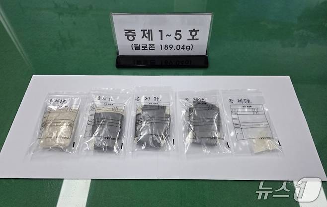 보이스피싱 대포통장을 관리하며 필로폰까지 팔아 온 40대가 경찰에 붙잡혔다.(충주경찰서 제공. 재판매 및 DB금지)/뉴스1