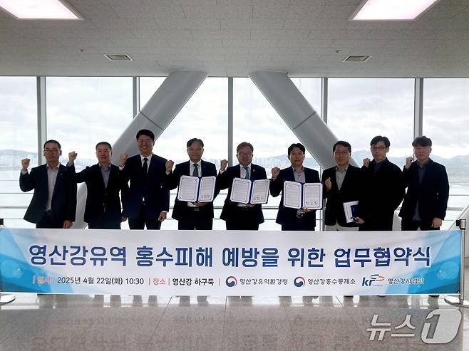 홍수 피해 예방을 위한 영산강유역환경청, 영산강홍수통제소, 한국농어촌공사 영산강사업단 업무협약 체결 모습. (영산강청 제공. 재판매 및 DB 금지)