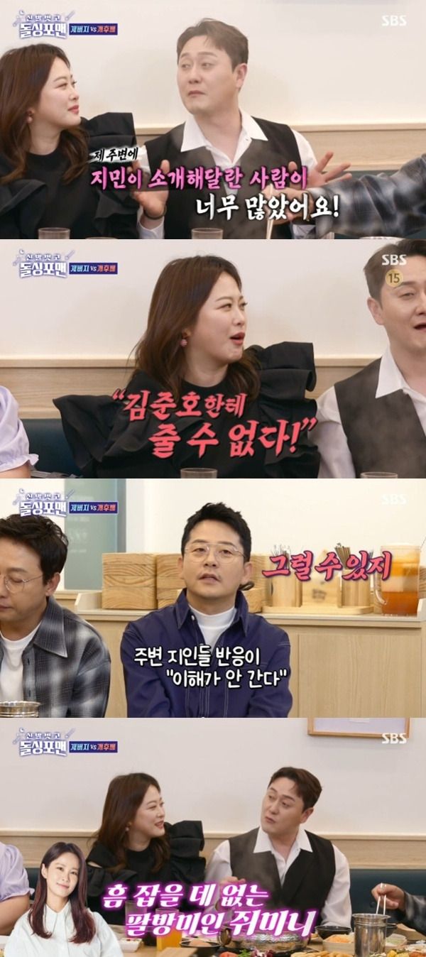 SBS '신발 벗고 돌싱포맨' 캡처