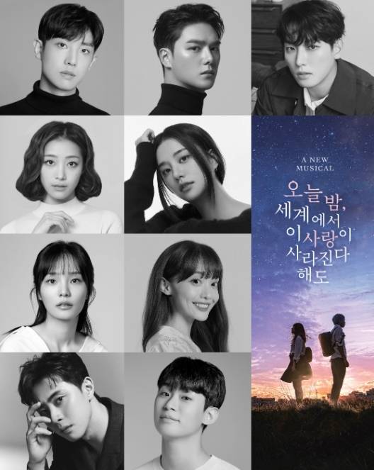 뮤지컬 ‘오늘 밤, 세계에서 이 사랑이 사라진다 해도’ 출연배우 (왼쪽 위부터) 이준, 윤소호, 김인성, 장민제, 솔빈, 오유민, 나현영, 신은총, 정지우. 사진 | 각 배우 소속사
