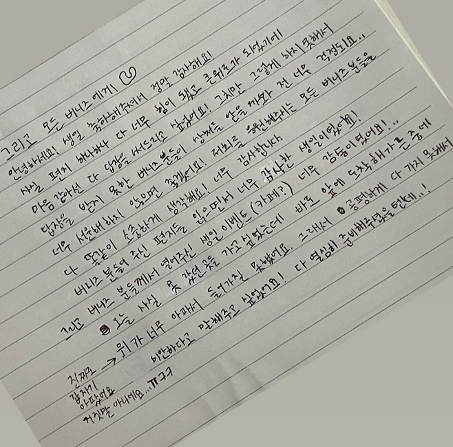 사진 | ‘mhdhh_friends’ SNS