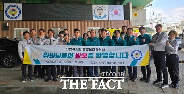 천안시의회 행정보건위원회가 지난 21일 천안시 서북구 자율방범연합대 방범초소와 쌍용지대를 방문했다./천안시의회