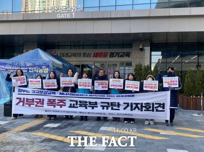 전국교직원노동조합 경기지부가 지난 1월 17일 도교육청 앞에서 AI 디지털교과서 도입하려는 교육부를 규탄하고 있는 모습./전교조 경기지부