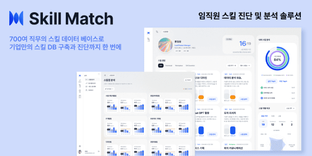 패스트캠퍼스 스킬 매치