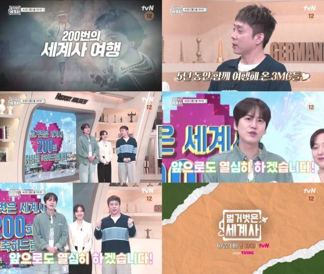 ‘벌거벗은 세계사’ 200회, 인간이 만든 동물 희생의 역사 (제공: tvN)