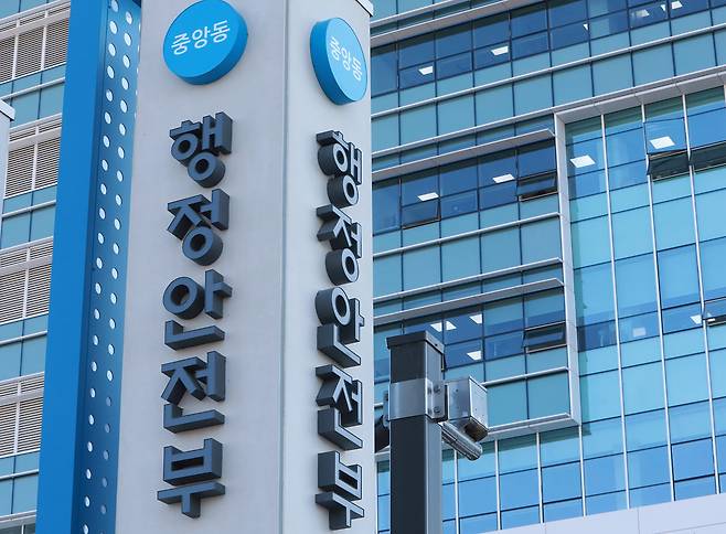 정부세종청사 행정안전부 전경. /뉴스1