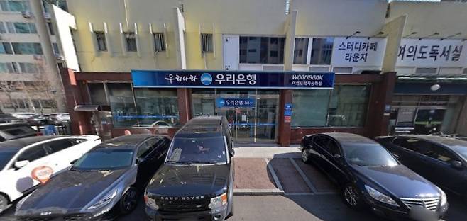 우리은행이 매각하는 여의도북지점 모습. /네이버로드뷰