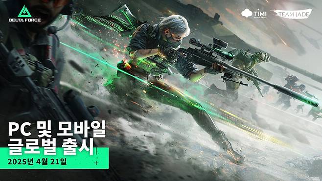 델타포스 모바일