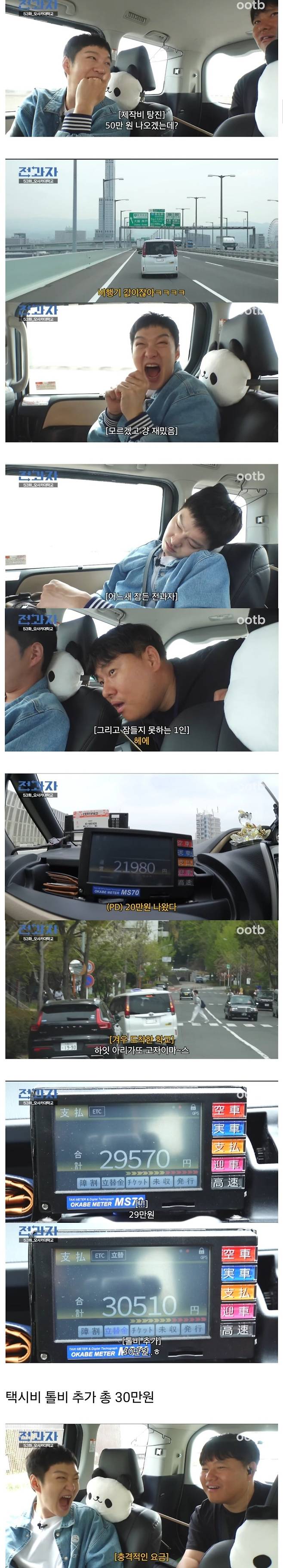 5Nx9Z3m5y0uGYqo08aQS2Q.jpg 비행기값과 맞먹는다는 일본의 택시비ㄷㄷㄷㄷ