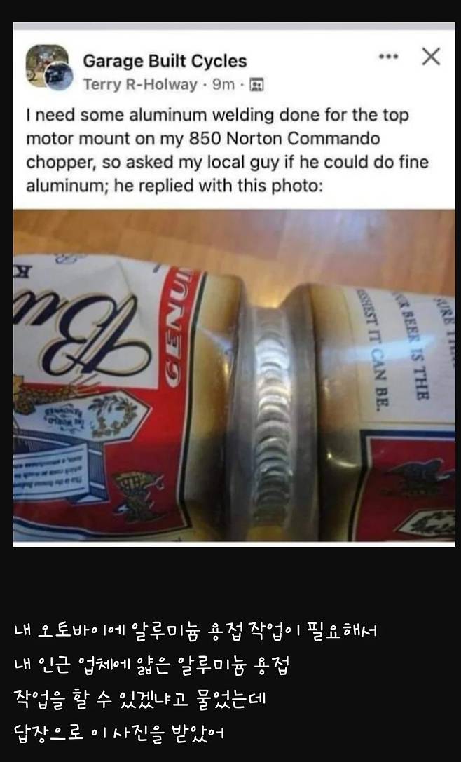 IMG_4388.webp.ren.jpg 알루미늄 용접 문의 넣은 사람 ㅎㄷㄷㄷ