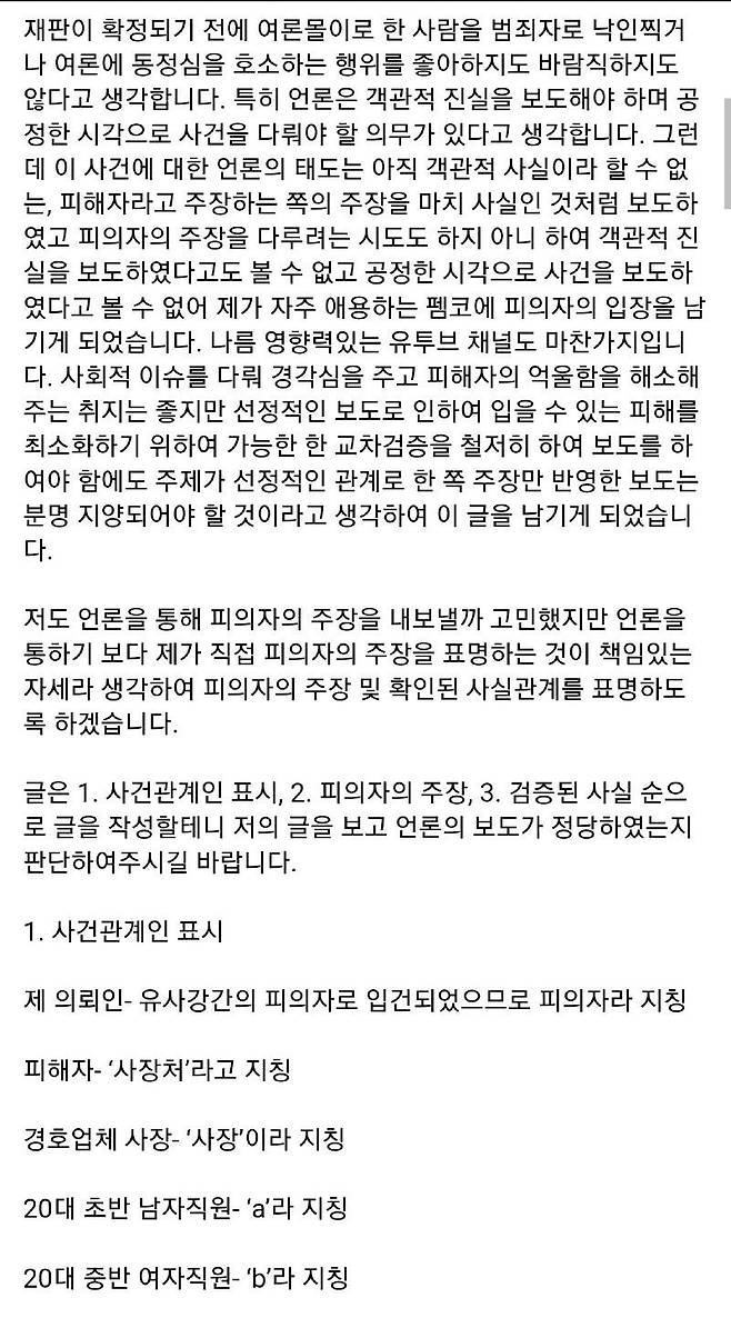 woor1745285247_358053906.jpg 얼마전 분유타던 아내 성폭력 반전