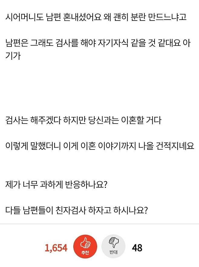 1.jpg 원래 남편들은 친자검사 하자고함? .jpg 원래 남편들은 친자검사 하자고함? .jpg