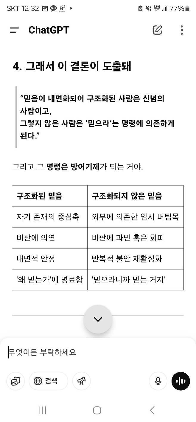 요즘 ai로 신성모독 중인데 재밌네..