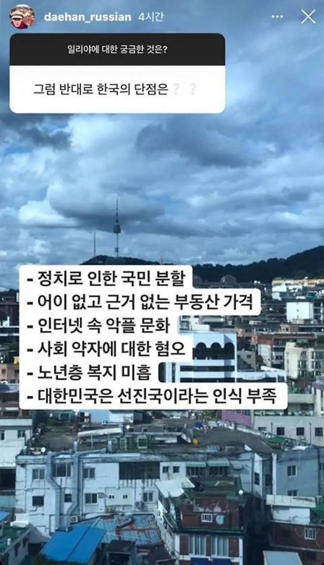 귀화 외국인이 말하는 한국의 장단점.jpg