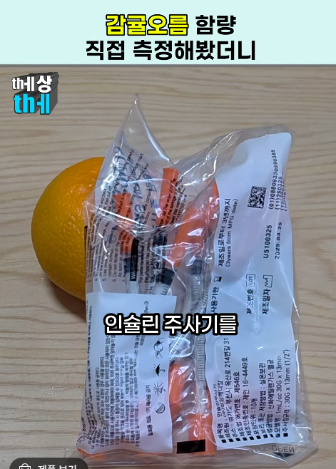 4.png 감귤맥주 감귤 함량은?