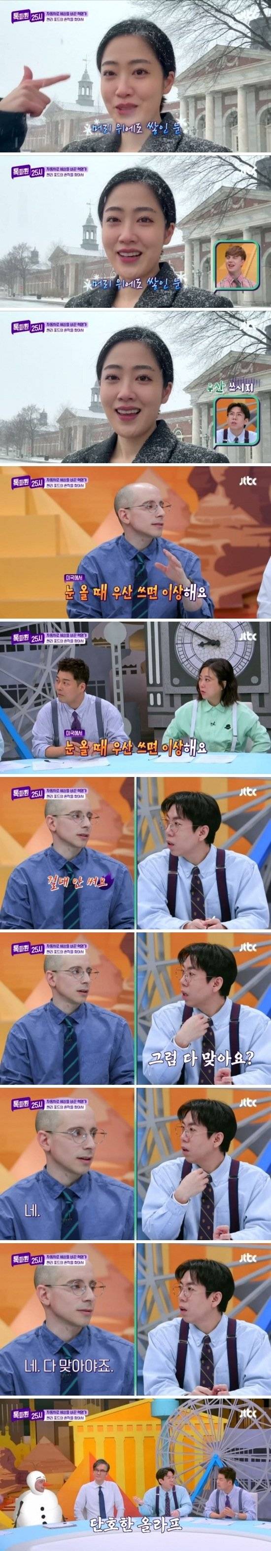 0422225630599903.jpg 외국에서 눈 올때 우산을 쓰지 않는 이유.jpg