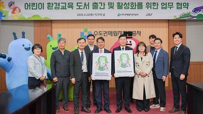 22일 황현주 에스알(SR) 전략기획본부장(오른쪽 다섯 번째)이 인천 서구 수도권매립지관리공사 대회의실에서 열린 '어린이 환경교육도서 출간 및 활성화를 위한 업무협약식'에서 기념 촬영을 하고 있다. SR 제공