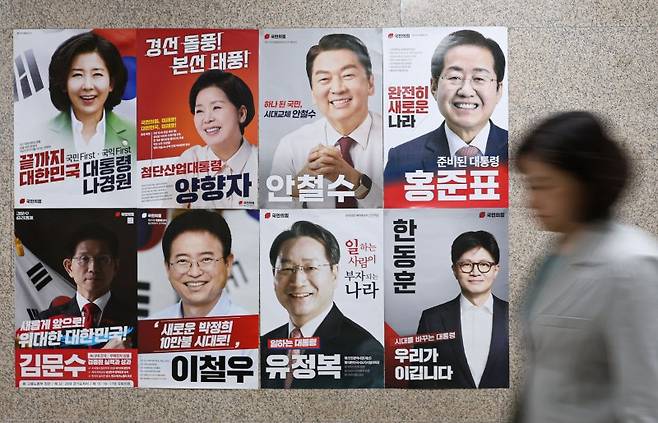 21일 서울 여의도 국회 국민의힘 사무실 앞에 대선 경선 후보자 포스터가 붙어있다. 뉴시스
