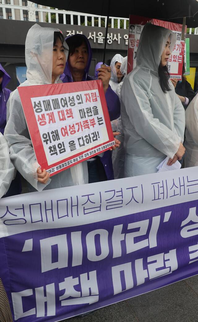 ‘미아리’ 성매매집결지 여성 지원 대책 마련을 위한 공동대책위원회 관계자들이 22일 오전 서울 종로구 정부서울청사 앞에서 기자회견을 하고 있다. 연합뉴스
