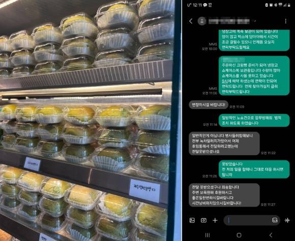 지난달 제주에서는 해병대 간부를 사칭해 녹차크림빵 100개를 주문한 뒤 나타나지 않는 사건이 발생해 경찰이 업무방해 혐의로 수사 중이다. 사진은 녹차크림빵과 자영업자 A씨가 주고받은 문자. [사진=연합뉴스]