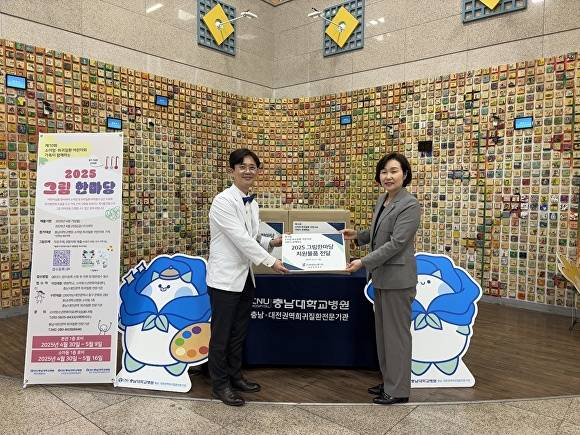 심사평가원 대전충청본부가 21일 소아암·희귀질환 어린이와 가족을 위한 기념품 전달식 장면[사진=건강보험심사평가원 대전충청본부]