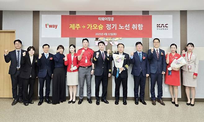 티웨이항공의 제주~가오슝 노선 신규 취항식이 22일 주요 관계자들이 참석한 가운데 열렸다. (티웨이항공 제공)
