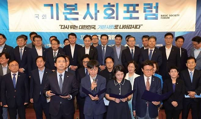 2024년 7월 18일 국회도서관 대강당에서 열린 국회 ‘기본사회포럼’ 발대식에서 참석자들이 선언문을 낭독하고 있다.기본사회포럼은 이재명 당시 민주당 대표의 정책 브랜드인 ‘기본사회’를 실현하기 위한 모임이다. [연합뉴스]