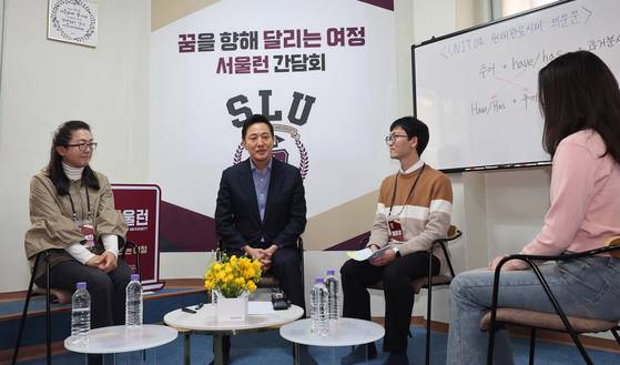 오세훈 서울시장이 서울 금천구 한 공부방에서 열린 서울런 학생 초청 간담회에서 발언을 하고 있다. [연합뉴스]