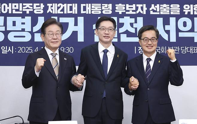 2025년 4월 16일 이재명(왼쪽부터) 전 민주당 대표가 당내 대선 경선에 출마한 김경수 전 경남지사, 김동연 경기지사와 대면했다. 임현동 기자