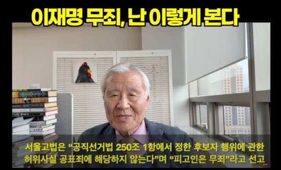 조갑제 대표는 지난달 27일 이재명 후보의 공직선거법 항소심 무죄 판결 직후 "이게 누구를 봐주기 위한 무리한 판결이다 하는 확신은 서지 않는다"고 평가했다. 최근에는 보수 진영의 '한덕수 대망론'에 대해 "이재명 후보와의 1대1에서는 승산이 없다고 봐야 한다"는 지적도 했다. 조갑제TV 유튜브 캡처