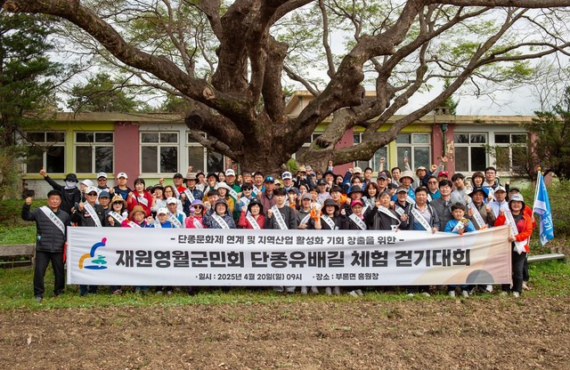 ▲ 재원영월군민회가 주관한 단종유배길 체험 걷기대회가 지난 20일 원주 부론면 흥원창 일원에서 최명서 영월군수 등이 참석한 가운데 열렸다.