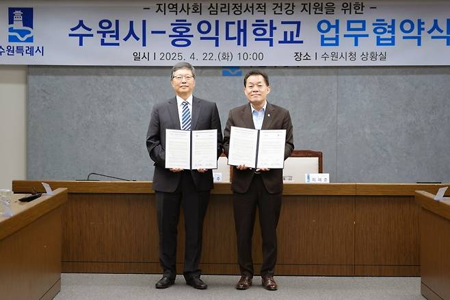 이재준(사진 오른쪽) 수원특례시장이 22일 시청 상황실에서 박상주 홍익대학교 총장과 'SUMA 웰니스-마인딩' 운영 업무협약을 하고 기념촬영을 했다.수원특례시 제공
