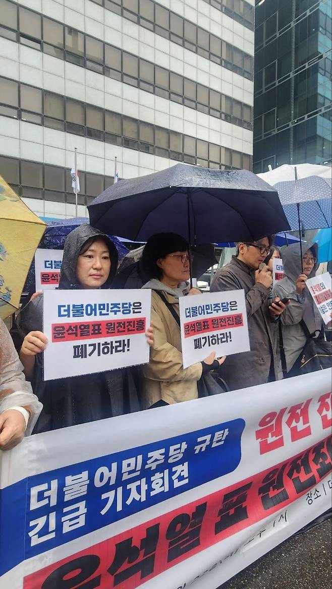22일 기후위기비상행동과 탈핵시민행동 등 시민사회연대체들이 서울 여의도 민주당사 앞에서 기자회견을 열고, 이재명 더불어민주당 대선 경선 후보의 핵발전 관련 발언을 비판하고 있다. 기후위기비상행동·탈핵시민행동 제공