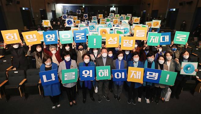 이재명 당시 더불어민주당 대선 후보가 2022년 1월18일 서울 마포구 누리꿈스퀘어에서 열린 중앙선대위 여성위원회 필승결의대회에서 참석자들과 기념촬영을 하고 있다. 국회사진기자단