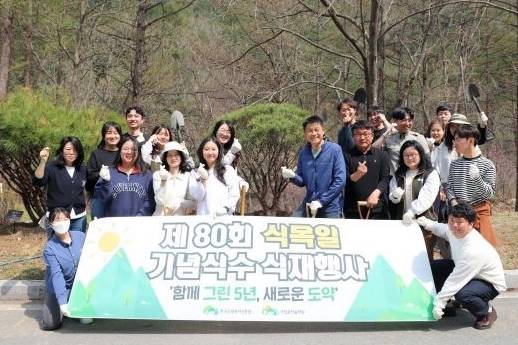 22일 '지구의 날'을 맞아 식재행사에 참여한 국립춘천숲체원 임직원. 한국산림복지진흥원