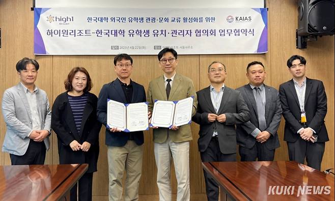 강원랜드, 외국인 유학생 대상 관광 및 문화 체험 활성화를 위한 업무 협약.