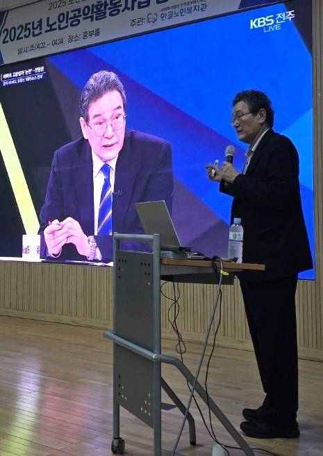 22일 전주 노인공익활동 참여자들을 대상으로 강의 중인 김종국 전북경제교육센터장. 전북경제교육센터 제공.