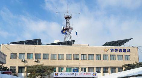 연천경찰서 전경. 연천경찰서 제공