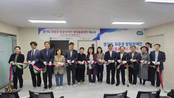 경기도 관계자들과 경기도의원들이 22일 수원특례시에서 최중증 발달장애인을 위해 24시간 일대일 돌봄을 제공하는 ‘경기도 최중증 발달장애인 통합돌봄센터’ 개소식을 갖고 기념촬영을 하고 있다. 경기도 제공