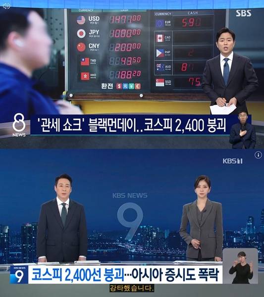 ▲ 지난 7일자 SBS(위)와 KBS 메인뉴스 톱뉴스 갈무리