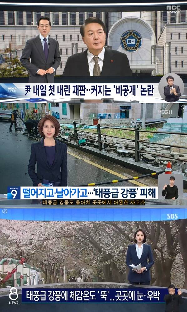 ▲ 지난 13일자 (위에서부터) MBC, KBS, SBS 톱뉴스 갈무리