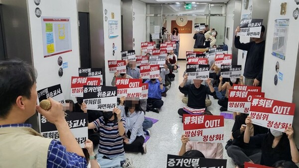 ▲ 지난 21일 서울 목동 방송회관 19층에서 방심위지부 조합원들이 '류희림 사퇴' 피켓 시위를 하고 있다. 이들은 권익위 발표가 나오는 순간 박수를 치며 “권익위도 인정했다. 류희림은 끝났다” 등의 구호를 외쳤다. 사진=박재령 기자