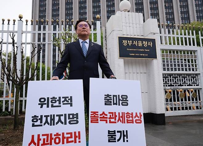 더불어민주당 이재강 의원이 22일 정부서울청사 앞에서 한덕수 대통령 권한대행 국무총리의 헌법재판관 지명 사과를 요구하고 한미 2+2 통상 협의 추진을 규탄하며 1인 시위를 하고 있다. [사진 출처 = 연합뉴스]